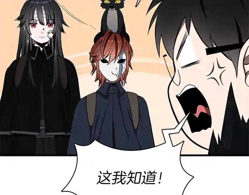 第3季第74话 普通学生 第48页