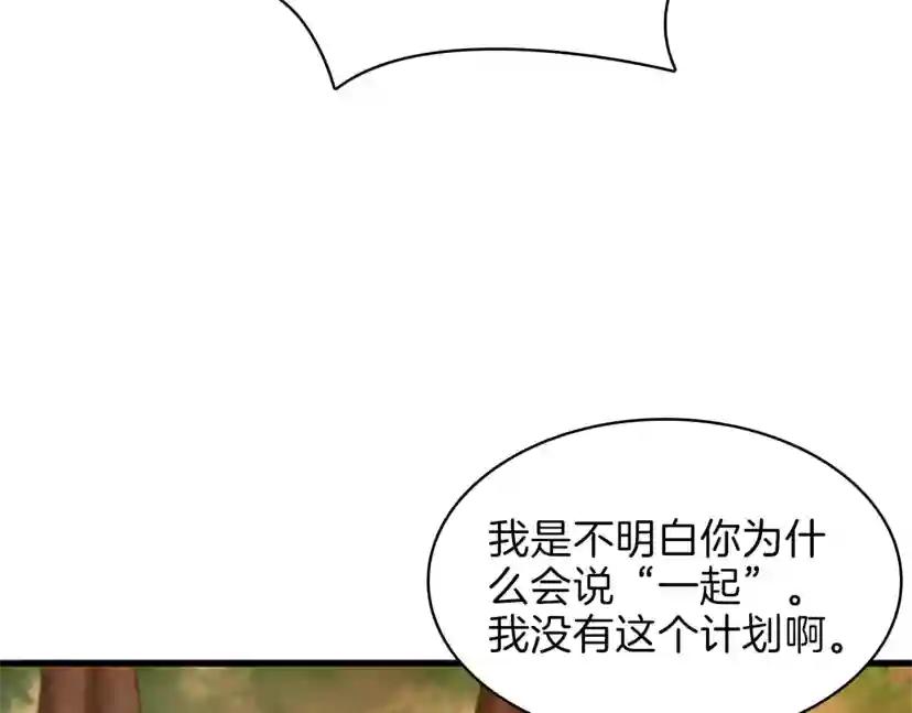 第3季第74话 普通学生 第49页