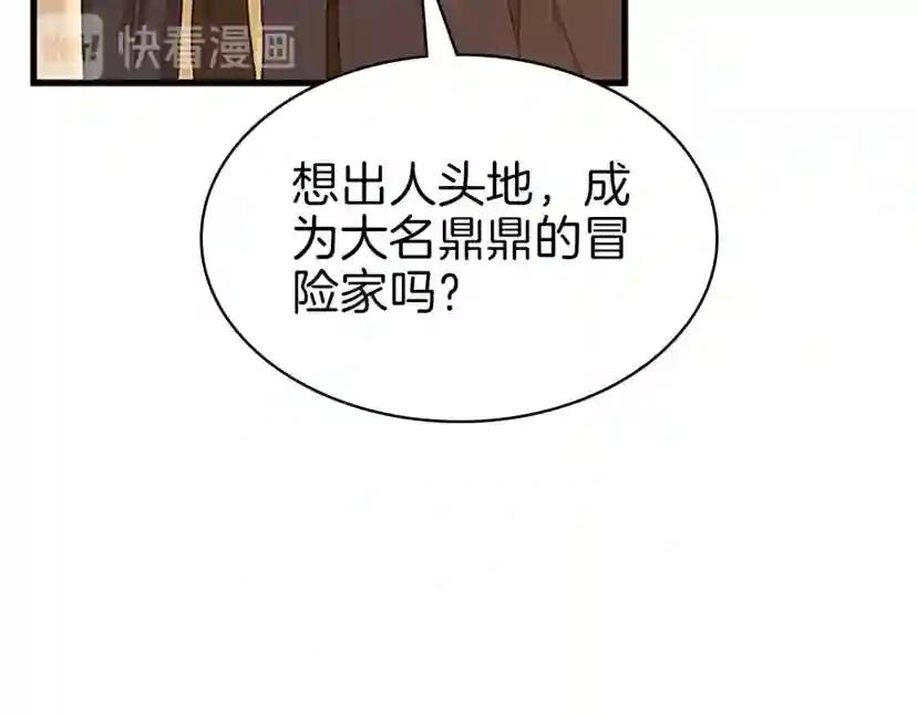 第3季第74话 普通学生 第53页