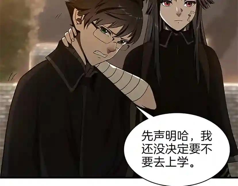 第3季第74话 普通学生 第56页