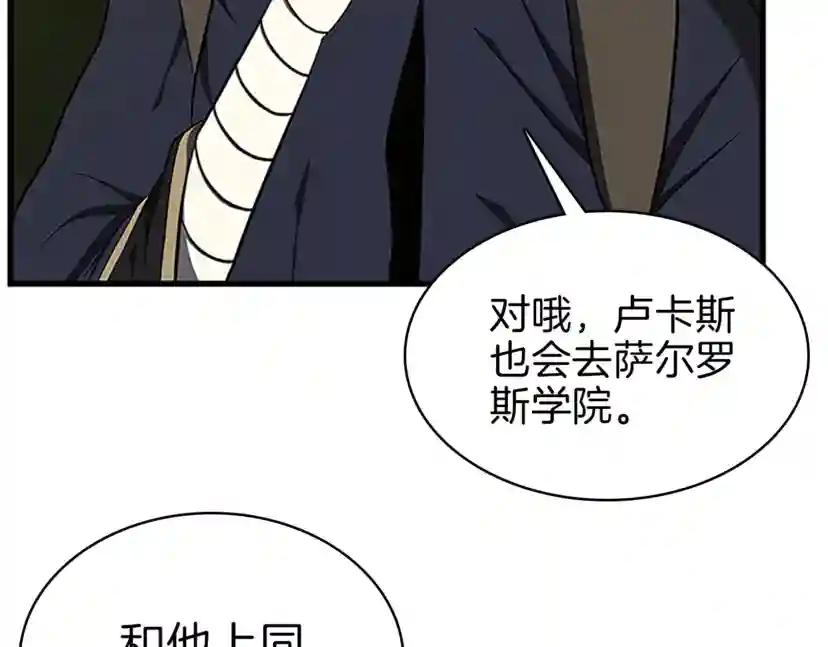 第3季第74话 普通学生 第59页
