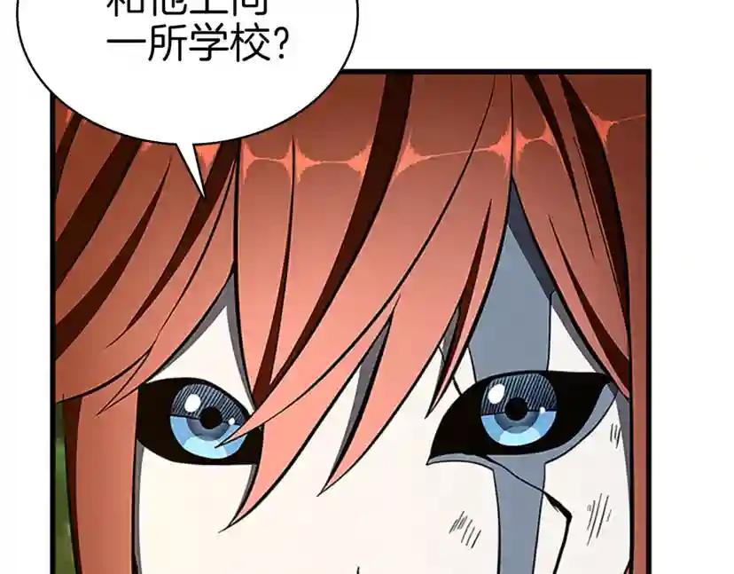 第3季第74话 普通学生 第60页