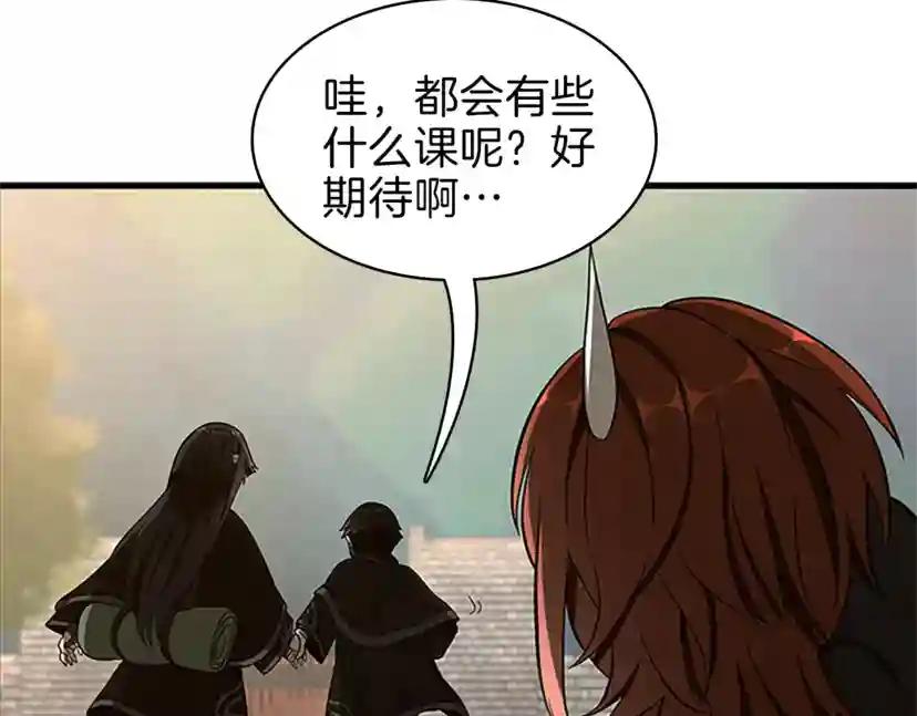 第3季第74话 普通学生 第62页