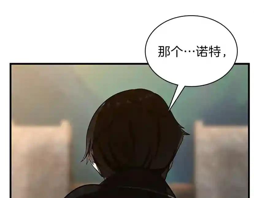 第3季第74话 普通学生 第64页