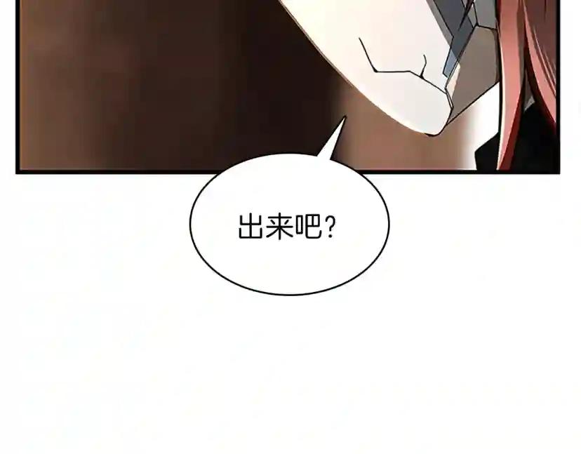 第3季第74话 普通学生 第76页