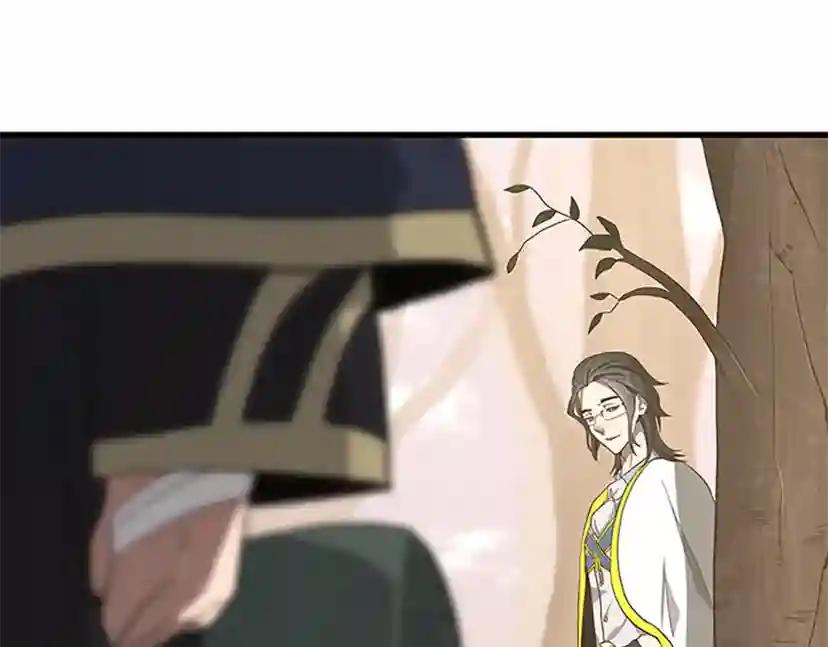 第3季第74话 普通学生 第77页