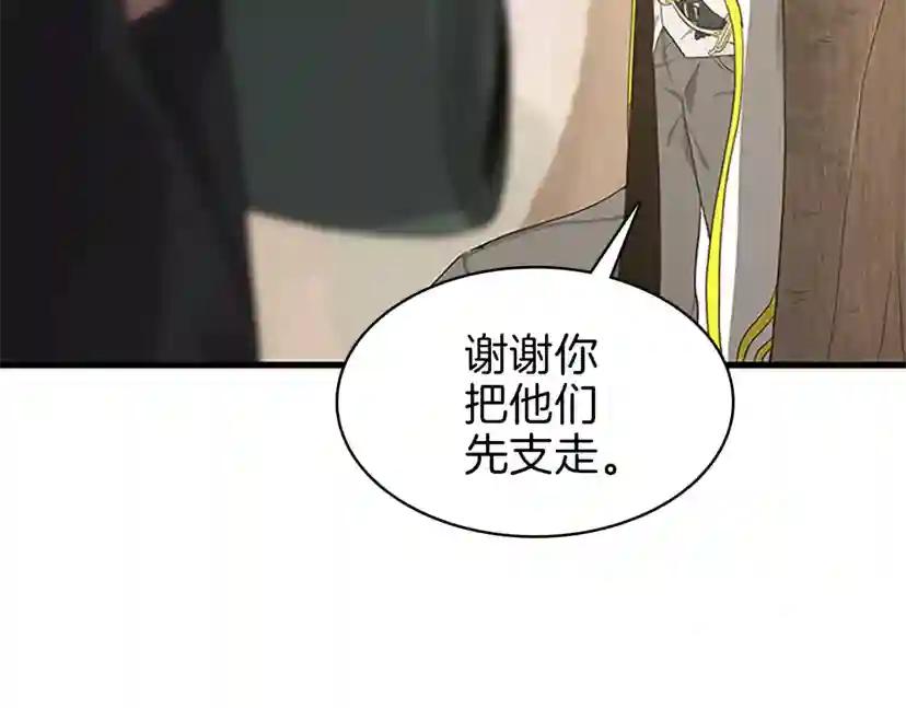 第3季第74话 普通学生 第78页