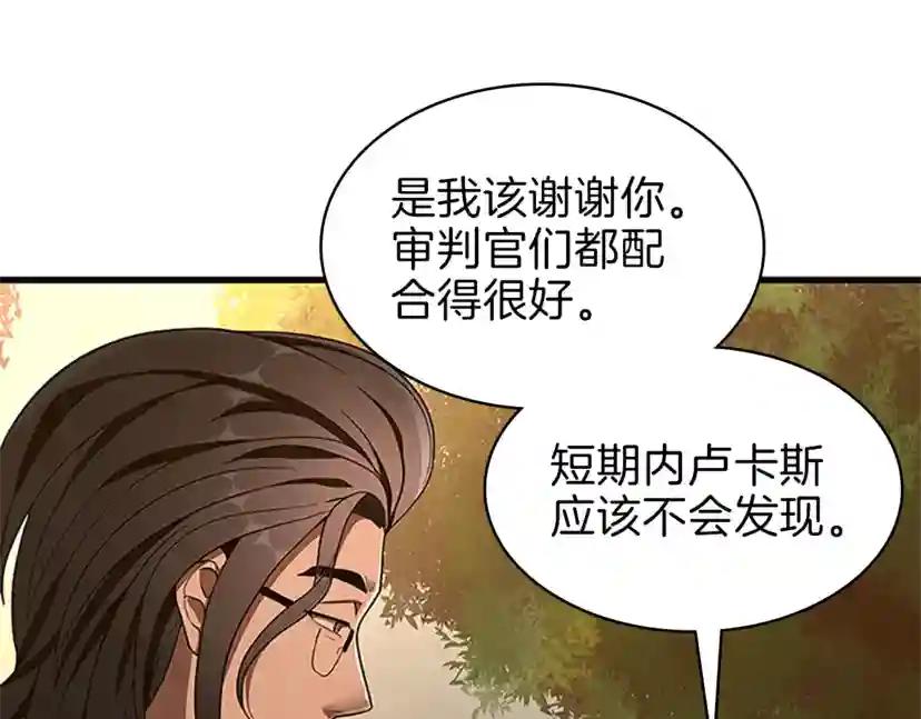 第3季第74话 普通学生 第79页
