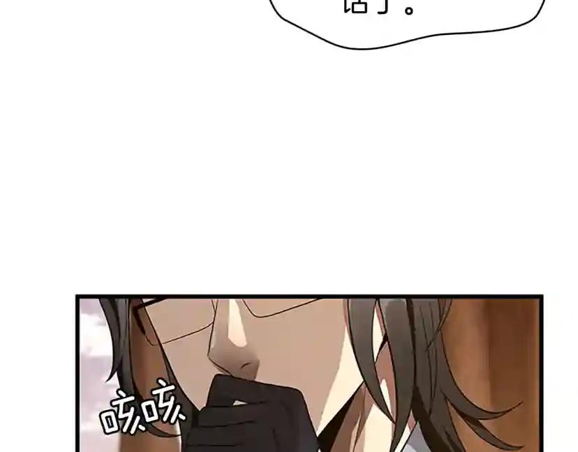 第3季第74话 普通学生 第88页