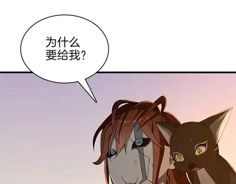 第3季第74话 普通学生 第97页