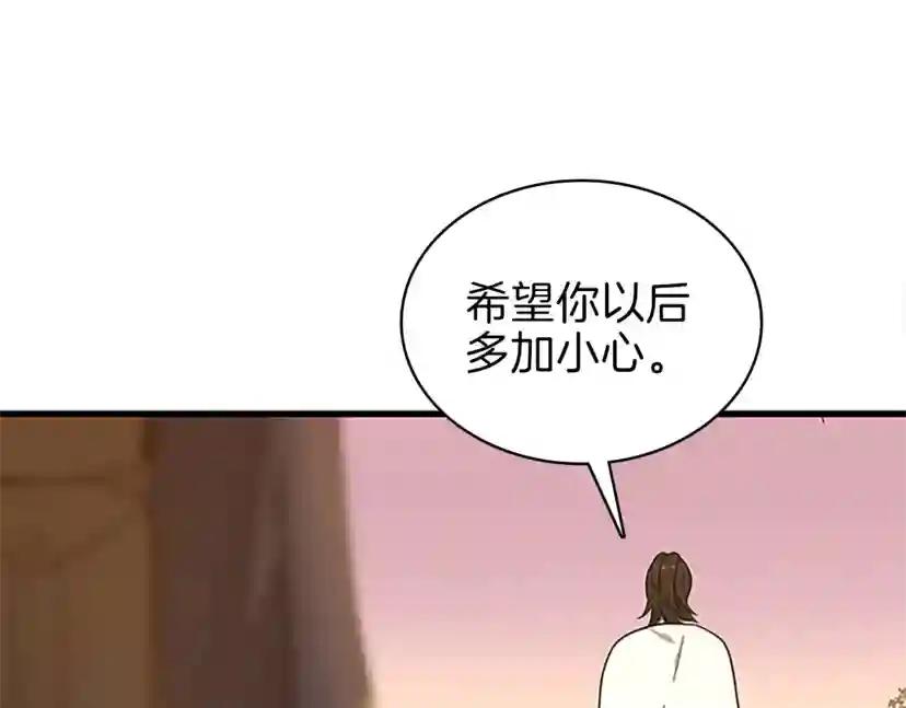 第3季第74话 普通学生 第99页