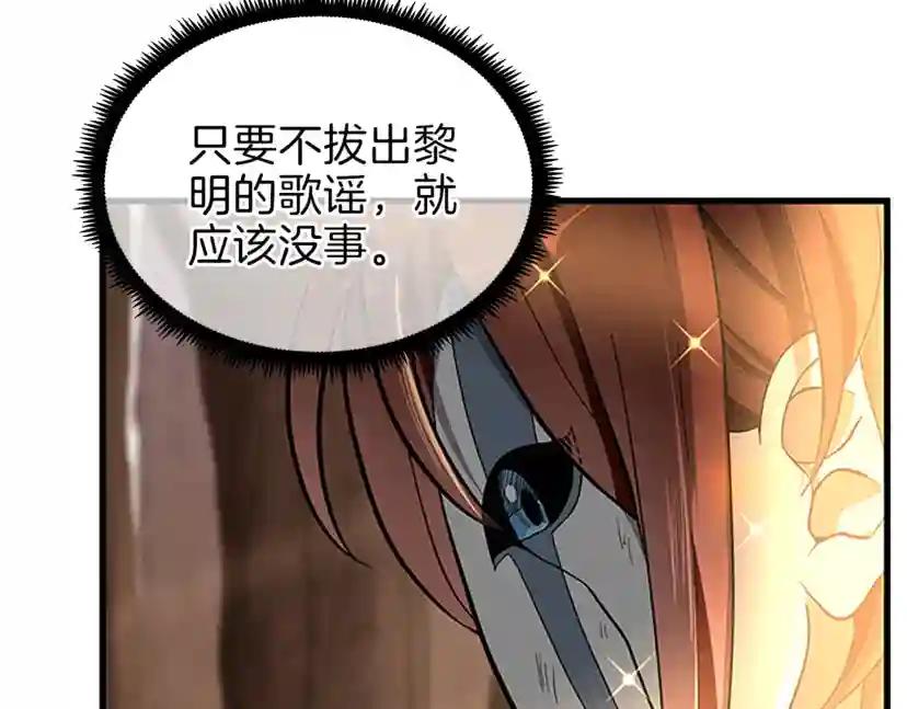 第3季第74话 普通学生 第101页