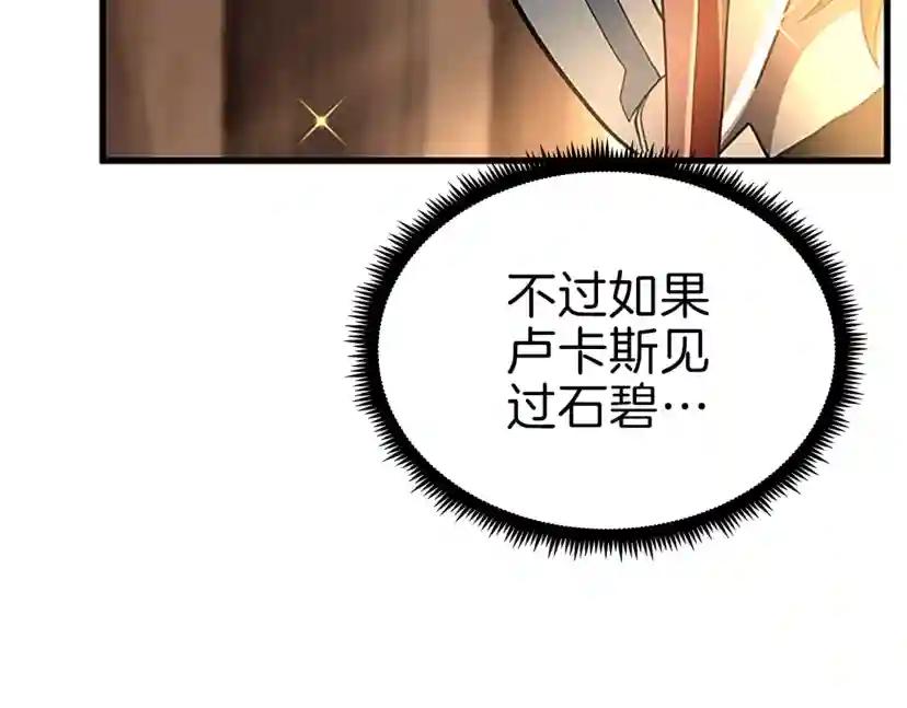 第3季第74话 普通学生 第102页