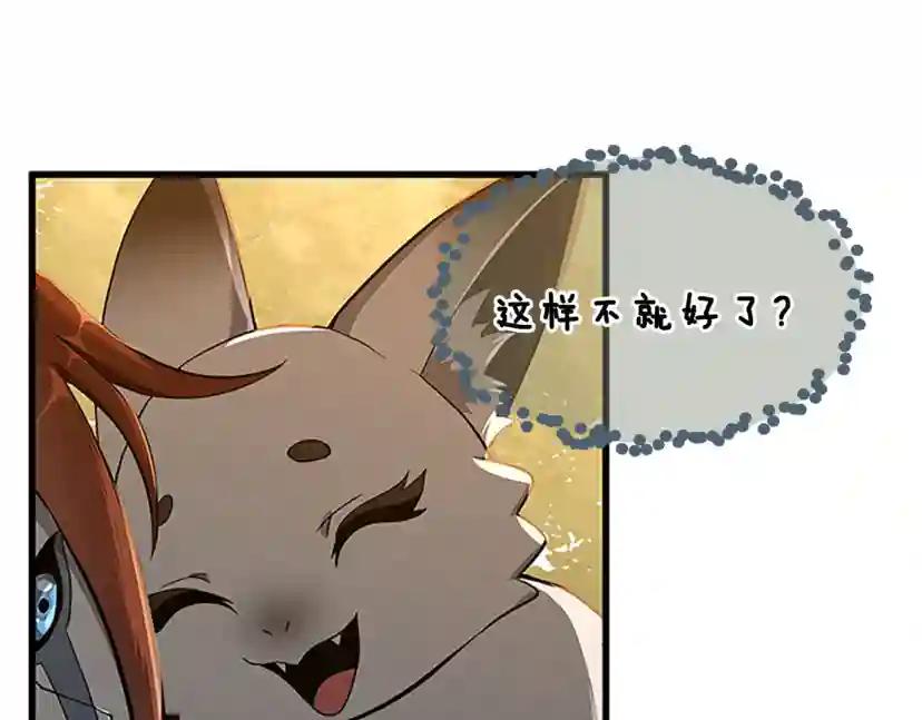 第3季第74话 普通学生 第108页