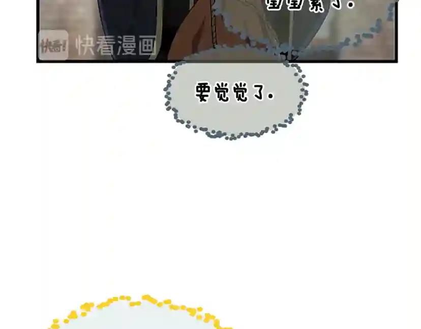 第3季第74话 普通学生 第112页
