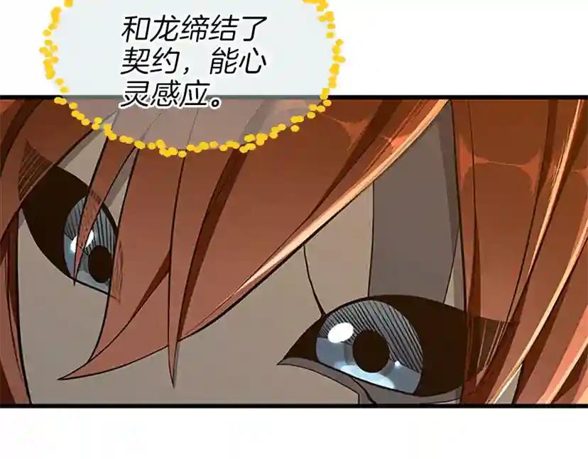 第3季第74话 普通学生 第113页