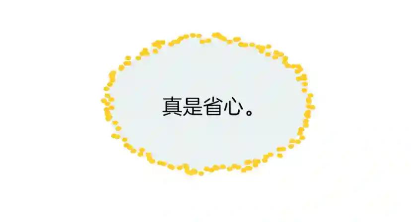 第3季第74话 普通学生 第114页