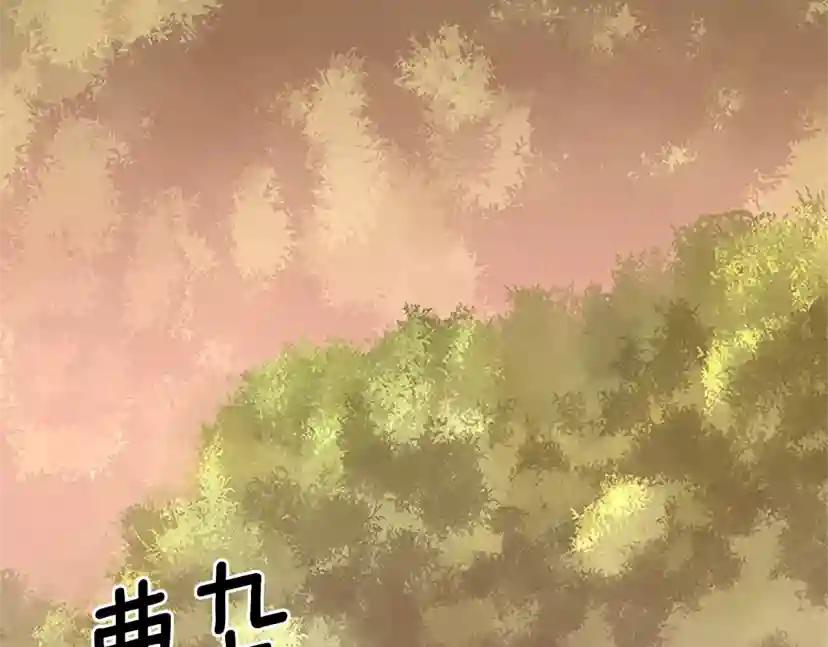 第3季第74话 普通学生 第118页