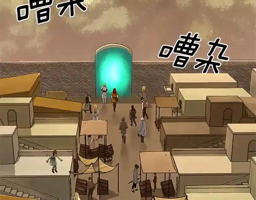 第3季第74话 普通学生 第119页