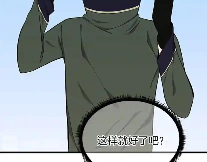 第3季第74话 普通学生 第127页