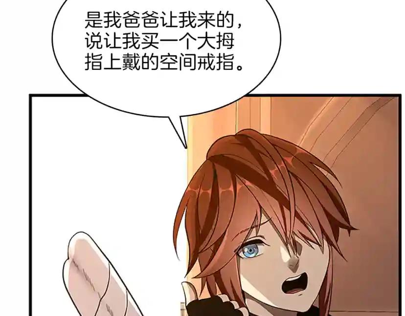 第3季第74话 普通学生 第134页