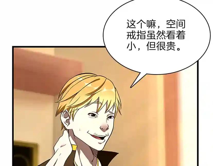 第3季第74话 普通学生 第136页