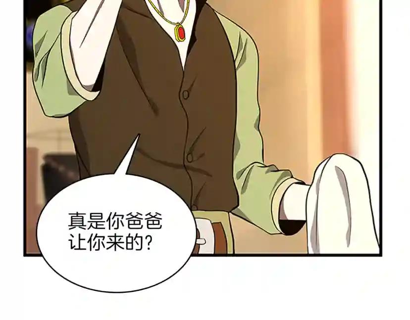 第3季第74话 普通学生 第137页