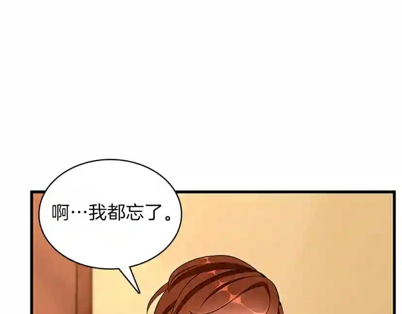 第3季第74话 普通学生 第138页