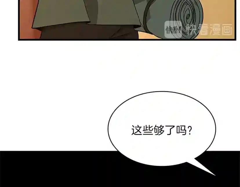第3季第74话 普通学生 第140页