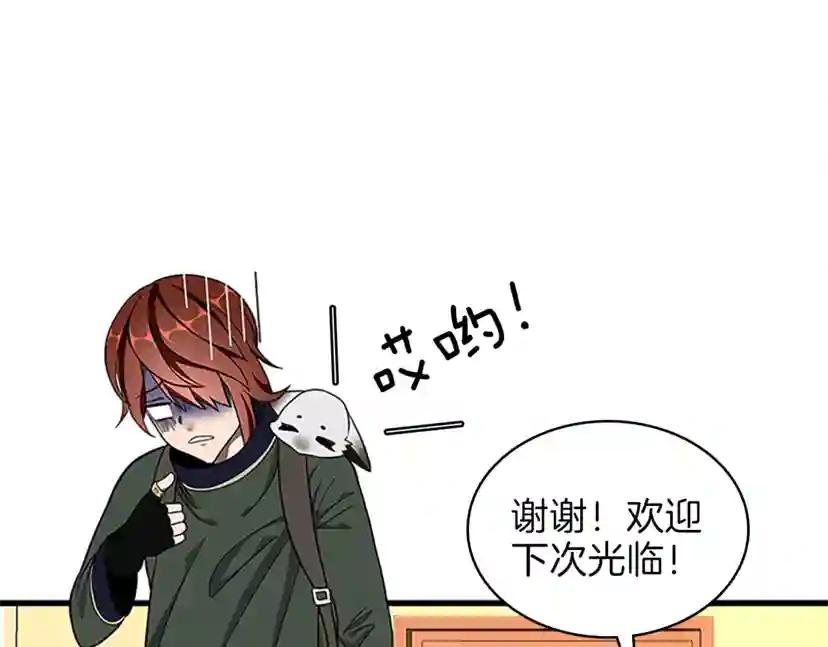 第3季第74话 普通学生 第144页