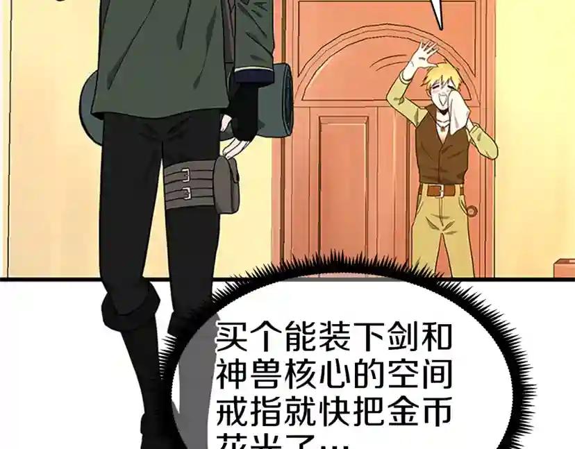 第3季第74话 普通学生 第145页