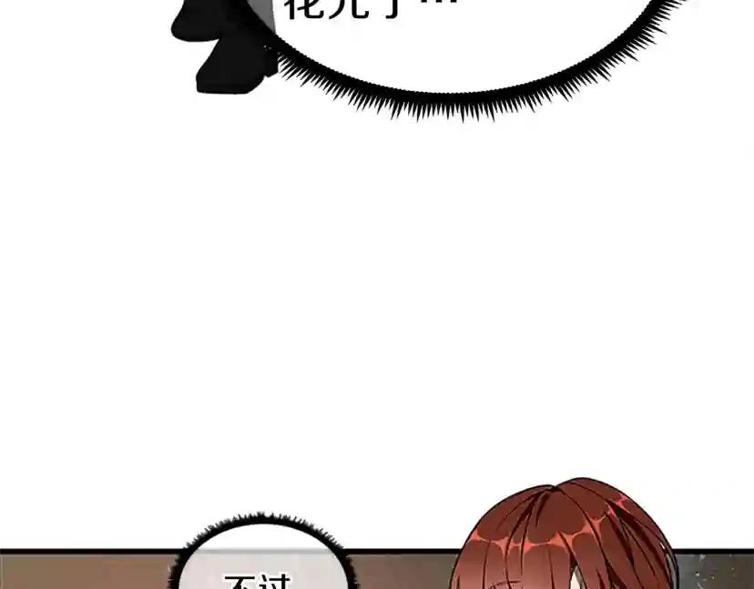 第3季第74话 普通学生 第146页