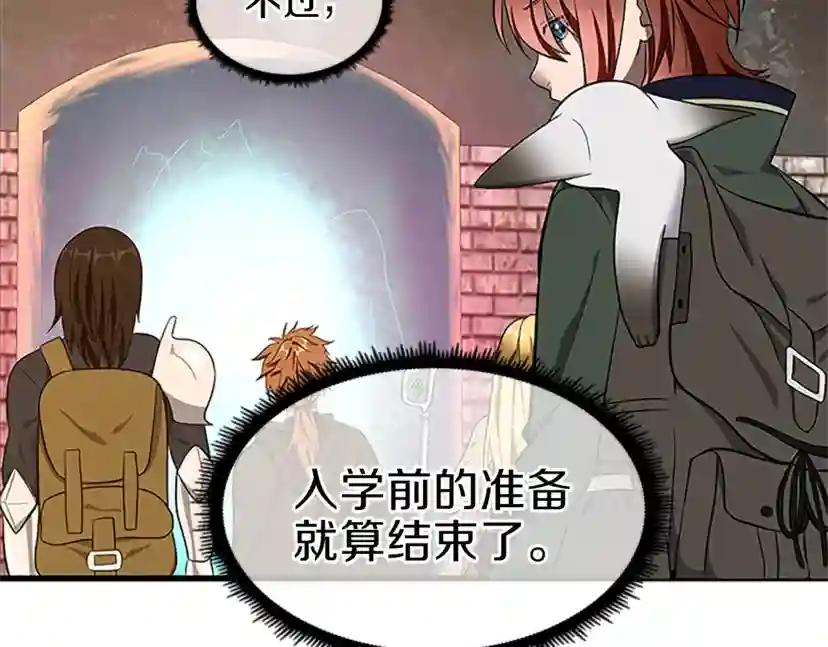 第3季第74话 普通学生 第147页