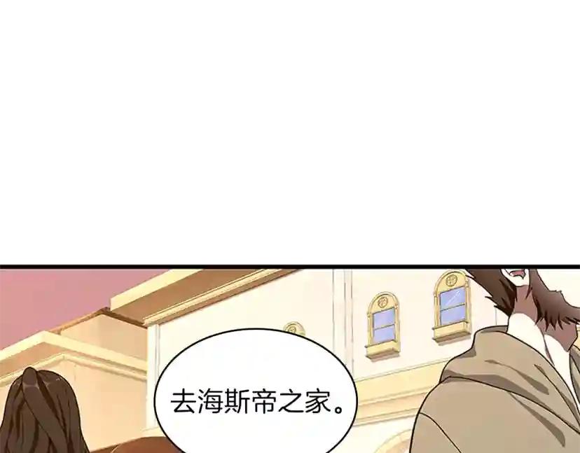 第3季第74话 普通学生 第154页