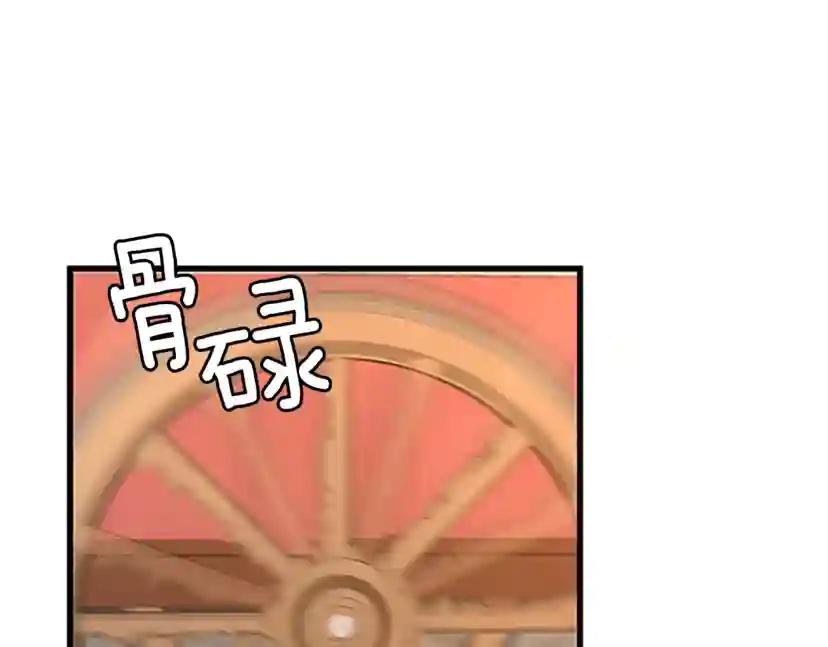 第3季第74话 普通学生 第156页