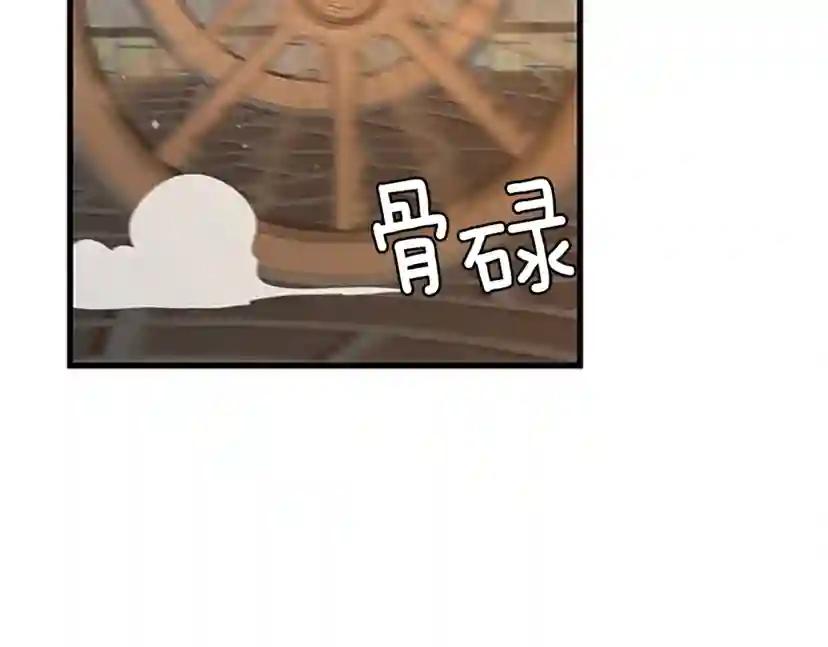 第3季第74话 普通学生 第157页