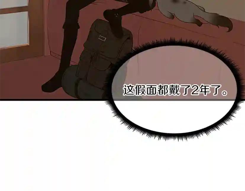 第3季第74话 普通学生 第160页