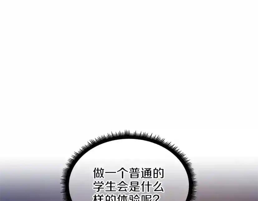 第3季第74话 普通学生 第166页