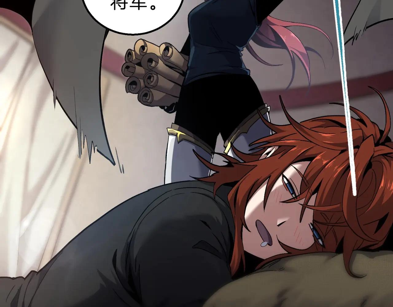 第6季第189话 突袭 第3页