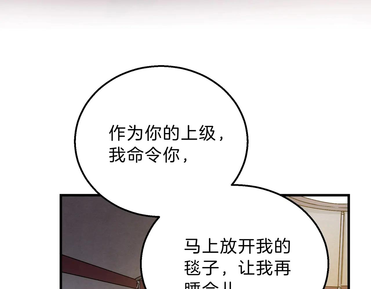 第6季第189话 突袭 第5页