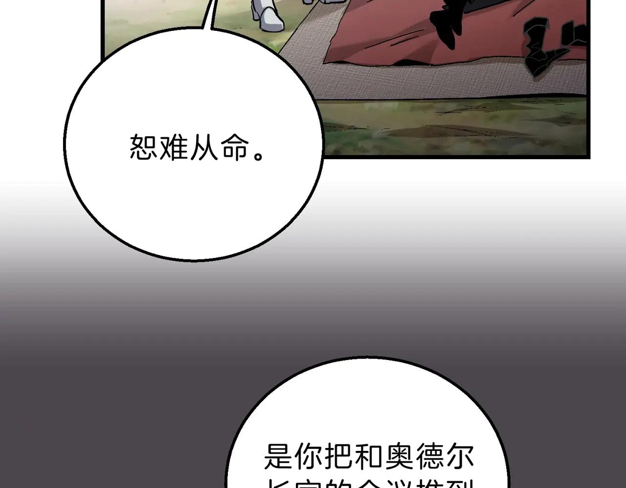 第6季第189话 突袭 第6页
