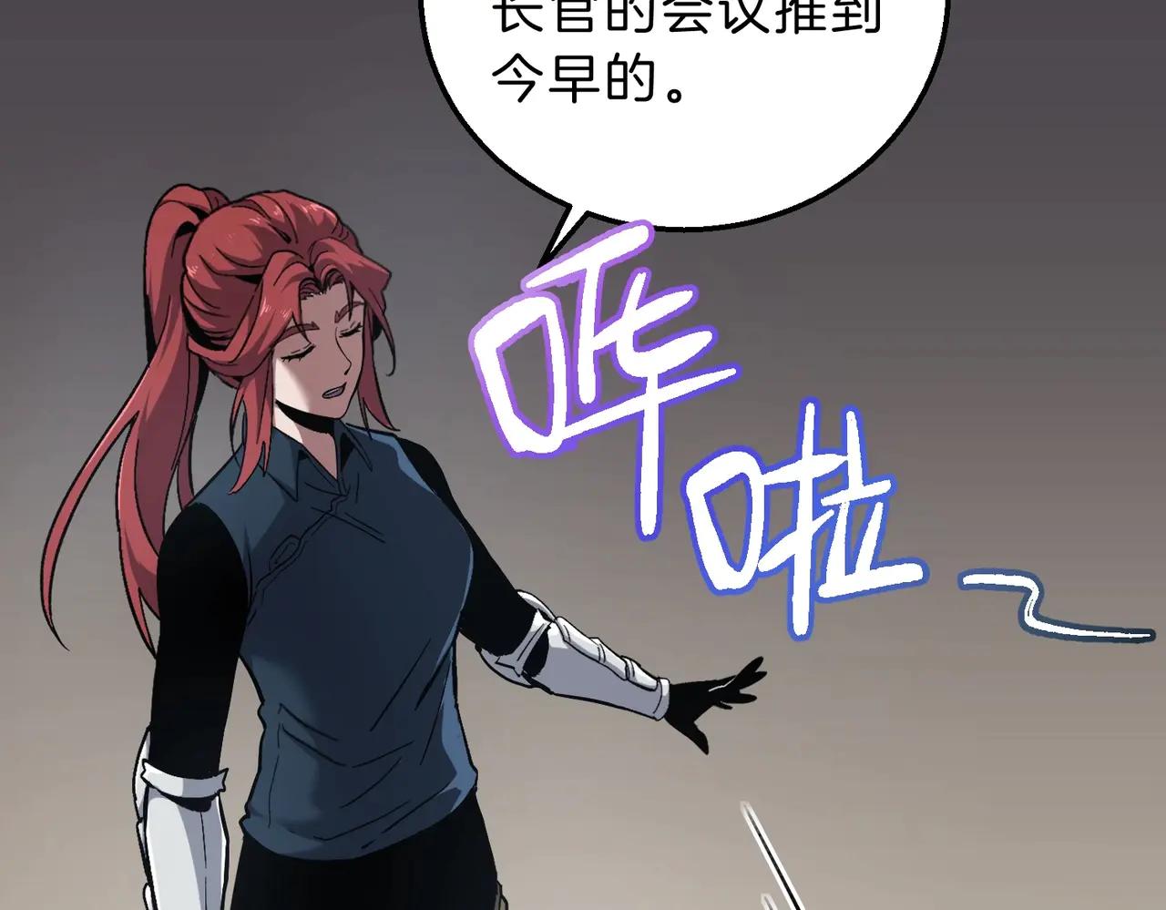 第6季第189话 突袭 第7页