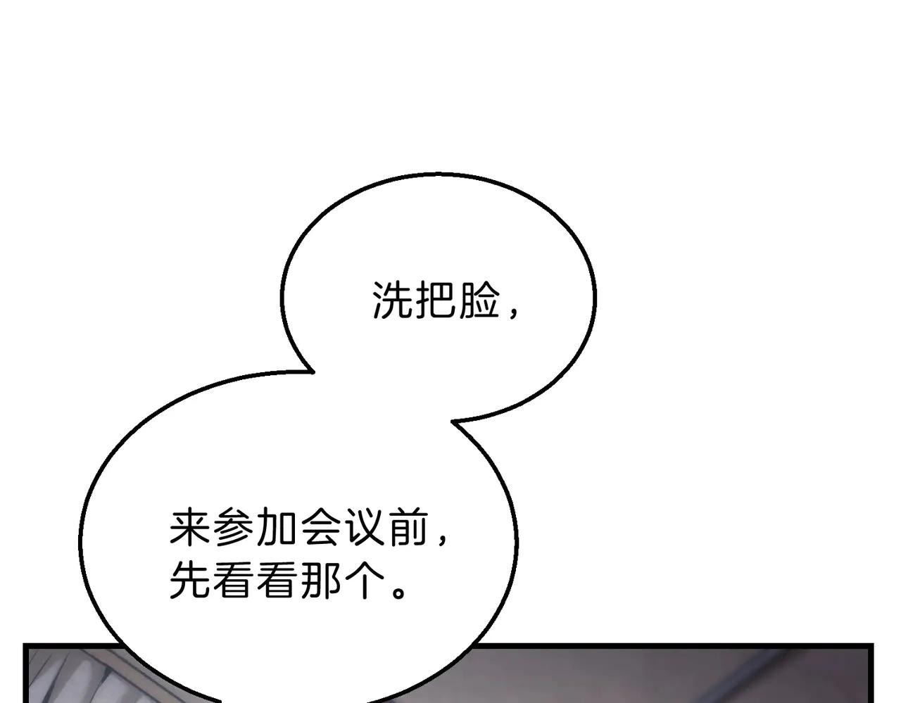 第6季第189话 突袭 第11页
