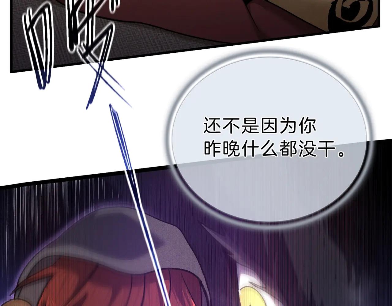 第6季第189话 突袭 第13页