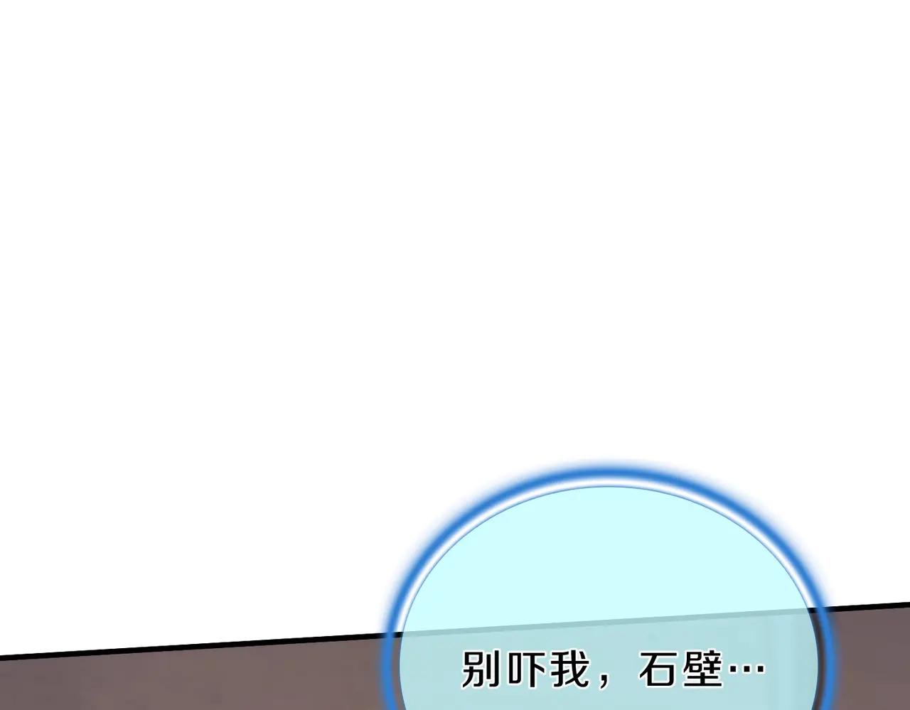 第6季第189话 突袭 第17页