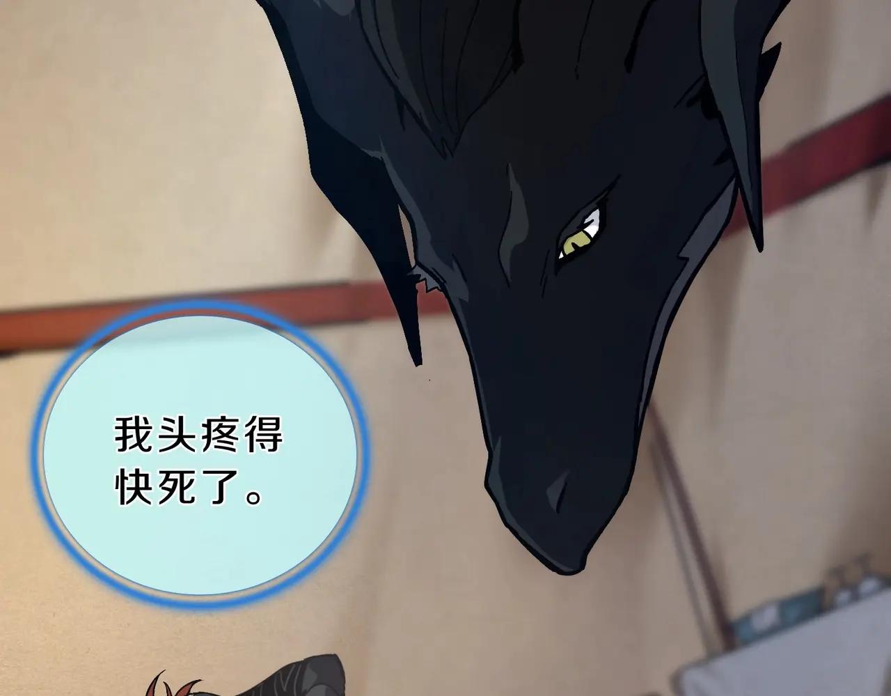 第6季第189话 突袭 第19页