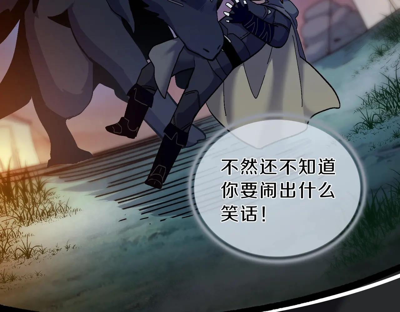 第6季第189话 突袭 第23页