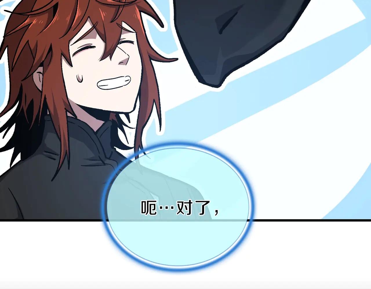 第6季第189话 突袭 第25页
