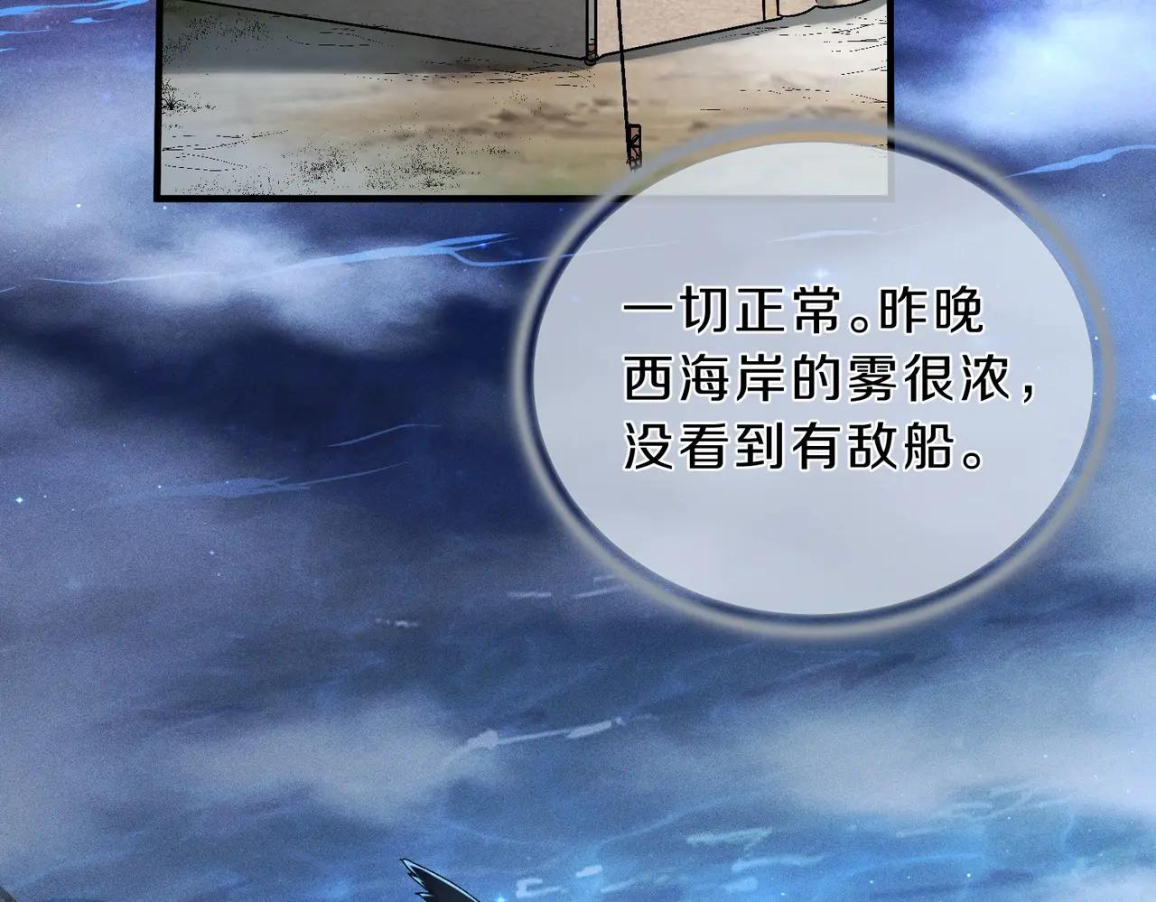 第6季第189话 突袭 第26页