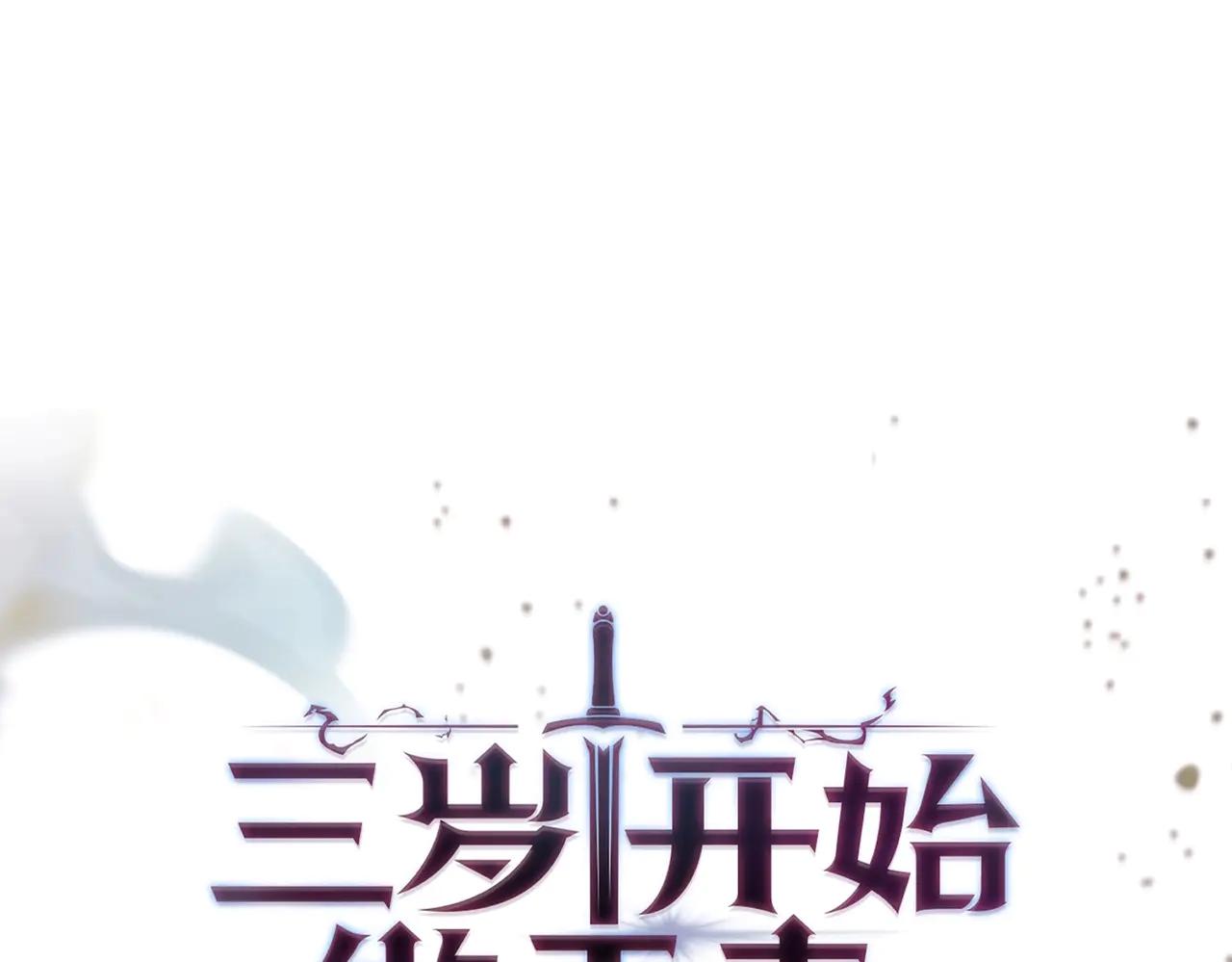 第6季第189话 突袭 第29页
